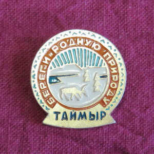 タイミル半島 ピンバッジ
