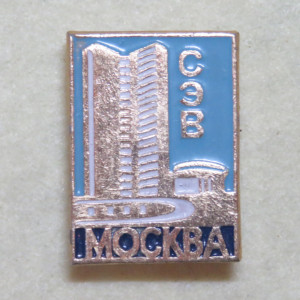 モスクワ